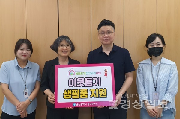 경희솔한의원, 중구보건소에 산모돕기 생필품 전달 
