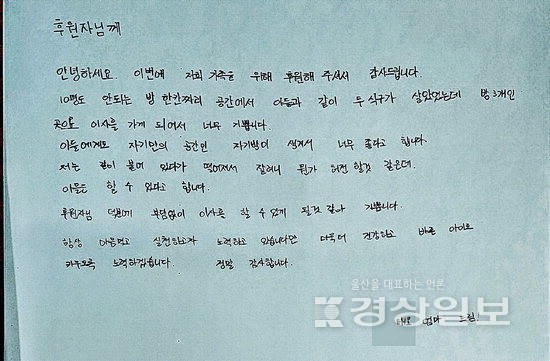 [집다운 집으로]작년 이어 올해도 온기 나눔