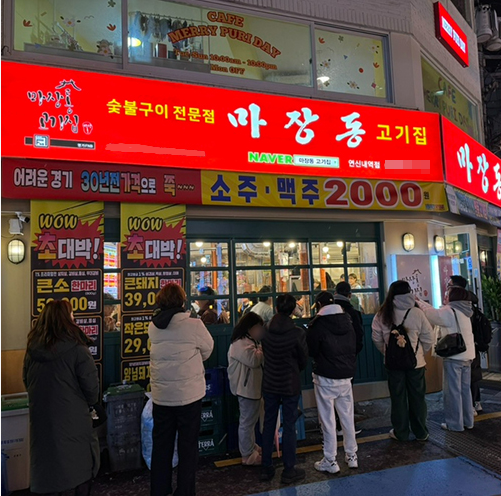 마장동 고기집 200호점 돌파, 올해 140개 매장 오픈