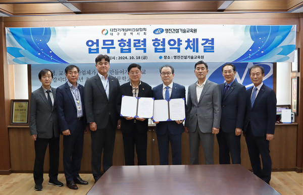 영진건설기술교육원, 대한기계설비건설협회 대구광역시회와의 업무협력협약 체결