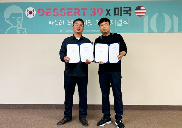 디저트39, 글로벌 확장 건강한 디저트로 미국 시장 공략