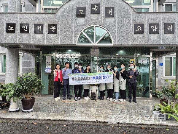 서부종합사회복지관, 주민활동사업 정리수납 지역사회복지시설에서 실시
