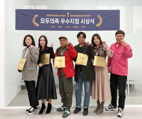모두의죽, 2024년 우수 가맹점 선정 및 시상