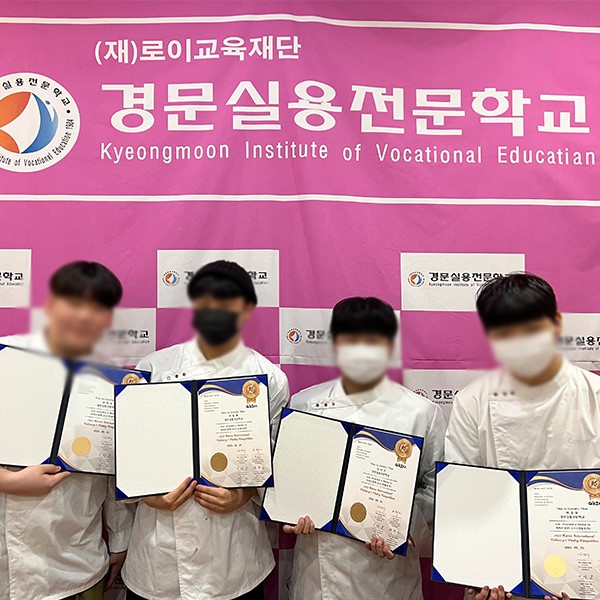 인천경문실용전문학교, 2025학년도 고교위탁 인천 최다 과정 승인