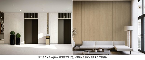 네스트 불연 쿼츠보드·방염 N보드, 2025년 신제품 출시