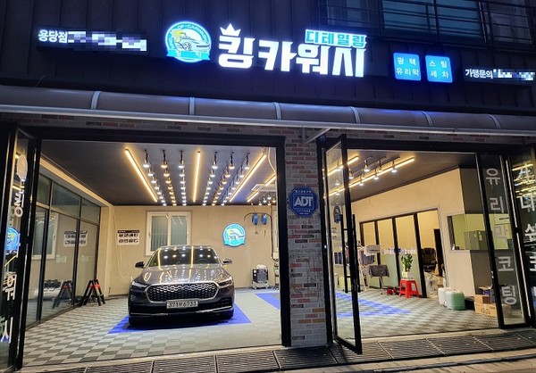 스팀세차창업·자동차 디테일링 전문샵, 킹카워시디테일링 목포 용당점 오픈