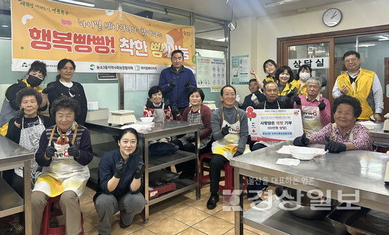 동산경로당 이용 어르신 행복제빵소 운영