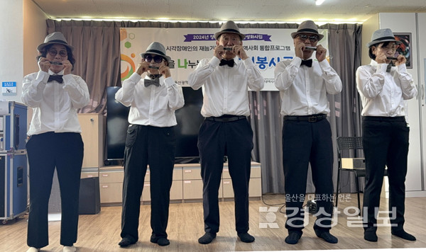 울산광역시시각장애인복지관, 어르신 50여 명과 함께  소통을 나누는 무대 자원봉사 공연활동 실시