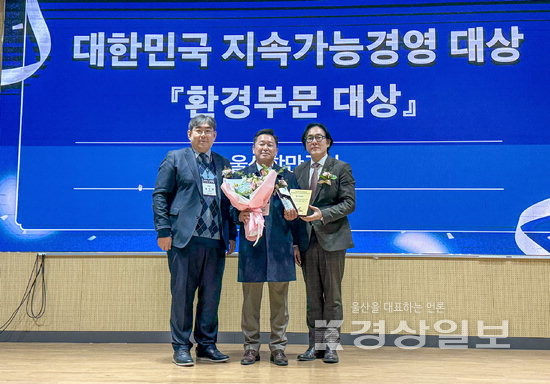 울산항만공사(UPA) 지속가능경영 대상 환경부문 대상