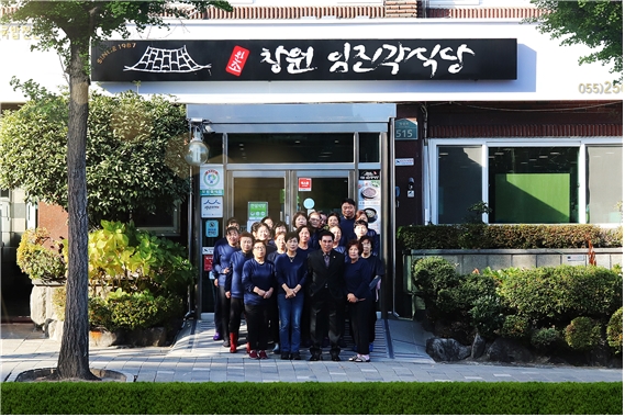 백년가게, 임진각식당 대한적십자사 후원 진행