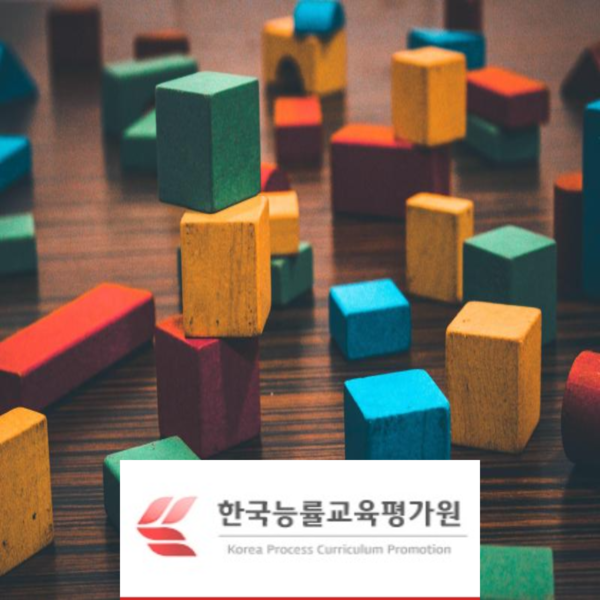 한국능률교육평가원, 클레이아트·방과후 캔들아트 몬테소리지도사 과정 및 심리상담사 외 130여개 자격증 무료수강 이벤트 진행