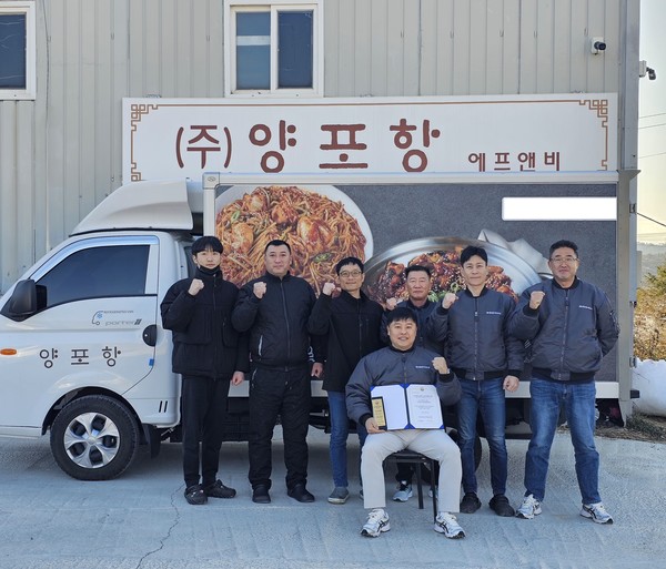 ㈜양포항 에프엔비, 2024 한국브랜드소비자평가대상 우수 프랜차이즈 브랜드 대상 수상