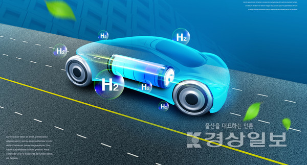 울산 수소교통 복합기지 조성한다