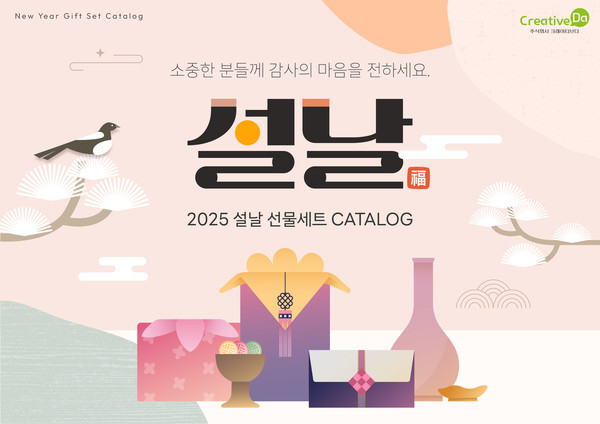 ㈜크레이티브다, B2B 사업 확장으로 기업 성장 가속화