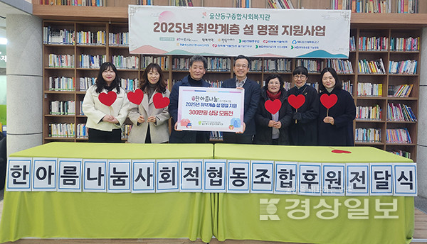 한아름나눔사회적협동조합, 동구지역 취약계층에  설 명절 모둠전 300인분 지원 협약식