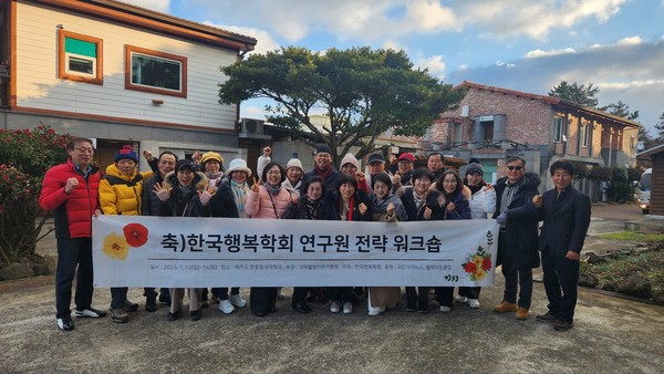 한중일국제학교 양승옥 교장, 국제웰빙전문가협회 행복교수 임명