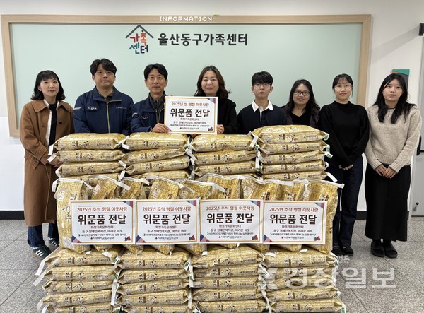 HD현대건설기계주식회사 행복나눔 실천 봉사단, 울산동구가족센터에 설 명절 맞이 쌀 기부
