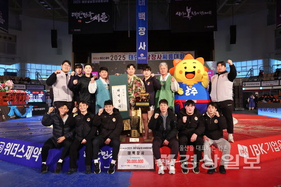 울주군청 이광석, 설날 씨름대회 2연패