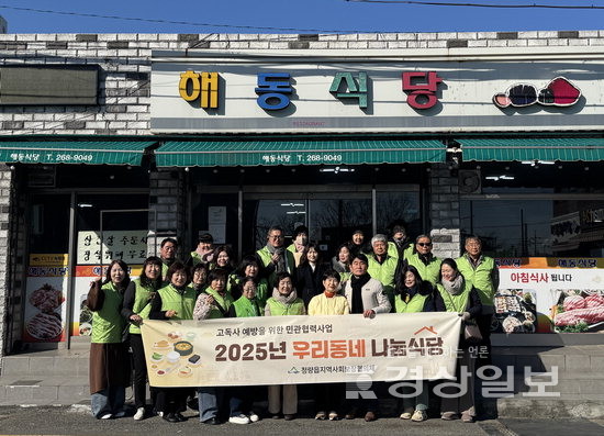 청량 사회보장협 우리동네 나눔식당, 해동식당과 연계 취약층 끼니해결 도와