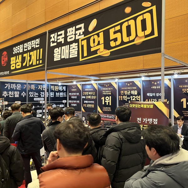 더맛있는족발보쌈, 부산 벡스코에서 열리는 제알창업박람회 IN 부산 참가