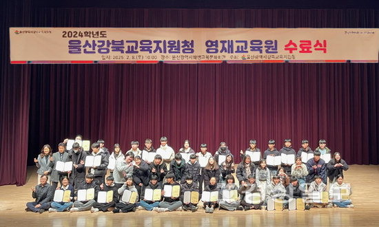 강북·강남영재교육원 241명 수료