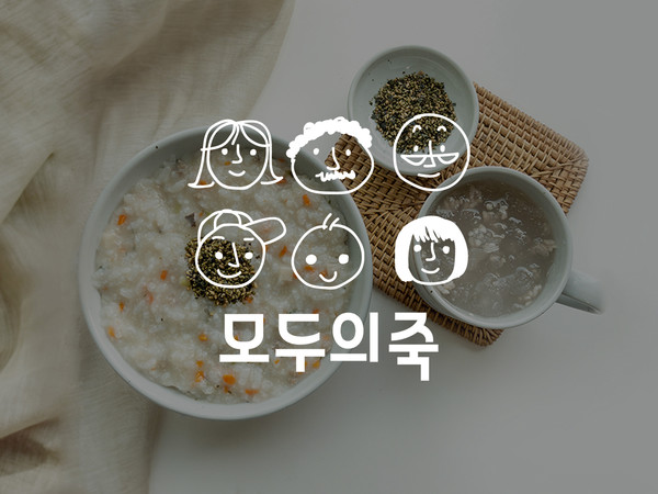 죽 프랜차이즈 모두의죽 관악점, 쿠팡이츠 리뷰 1만 개 돌파
