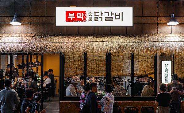 부막 숯불 닭갈비, 제5회 제일창업박람회 in 부산 참가
