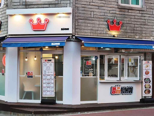 분식 프랜차이즈 킹오브떡볶이, 전국 가맹점 모집 분식창업 지원 프로모션!