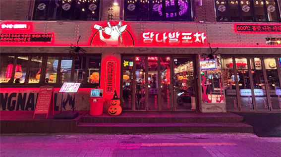 당나발포차, 가맹점 상생 위한 마케팅 지원 강화
