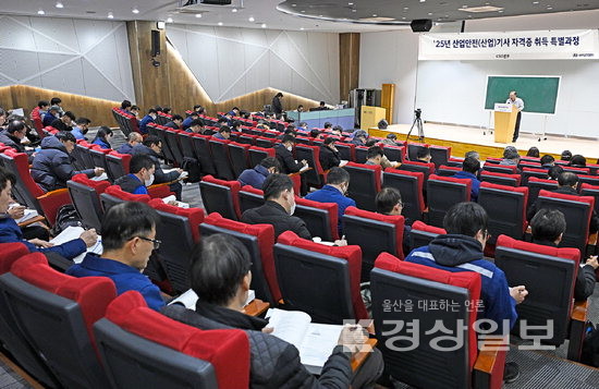 현대차, 직원 대상 산업안전기사 자격증 교육