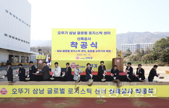 울주군 삼남읍에 오뚜기 물류시설 들어선다