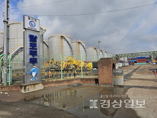 온산항 달포부두 임대사업자 3번째 공모