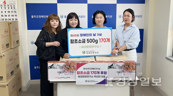 장애인의 날, 전해진 따뜻한 후원의 손길