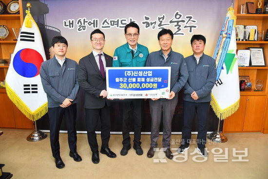 (주)신성산업 3000만원 등 산불피해 복구 지원 각계 성금 잇따라