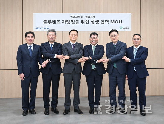 현대차, 블루핸즈 가맹점·직원 금융지원 팔걷어