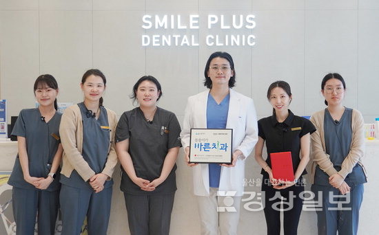 스마일플러스치과의원 씀씀이가 바른 치과 동참