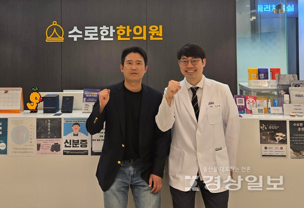 우아의료재단·수로한한의원, 양한방 협진체계 구축 나서