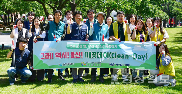 산단공 울산본부, 현대차 울산공장 앞에서 환경정비