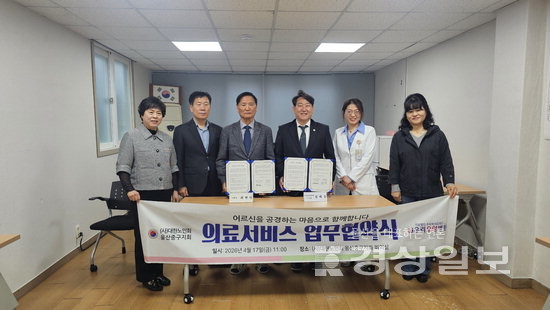 우리요양병원, 중구노인회와 업무협약