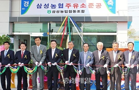 음성 삼성농협, 셀프주유소 개장