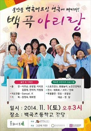 주민들이 직접 만든 문화프로그램 첫선