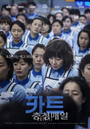 염정아 연기하면서 분노 느꼈다