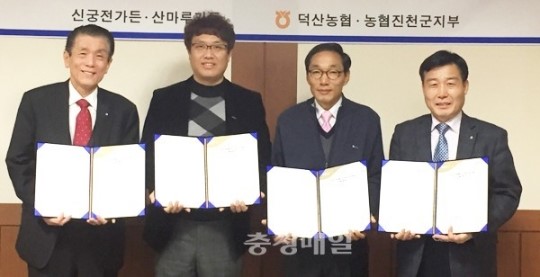 진천 농협 농산물 소비 총력