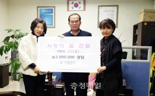천안 신부동 두일공구, 사랑의 쌀 기탁
