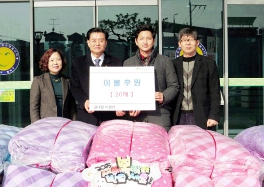 청주 강내면 태평개발 겨울이불 선물