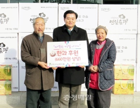 설 명절이 포근…강내면 무궁화식품 한과 후원