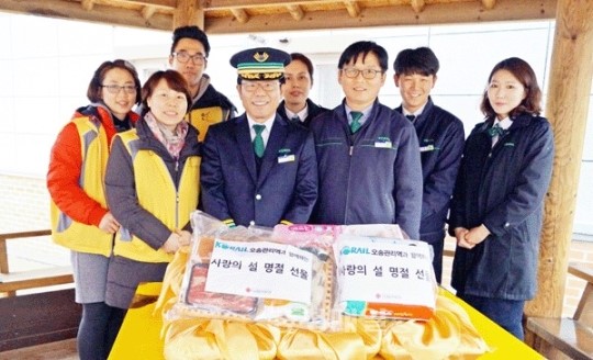한국철도公 오송관리역 사랑나눔