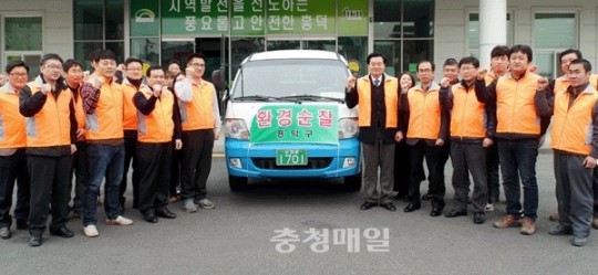 청주 흥덕구 환경순찰대 발대식