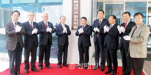 충북대 공자학원 평생교육원 이전 개원