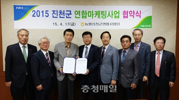진천지역 농협 유통경쟁력 강화